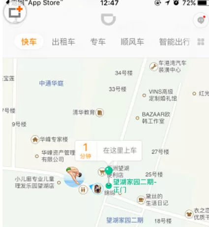 滴滴出行中更换昵称的具体操作步骤