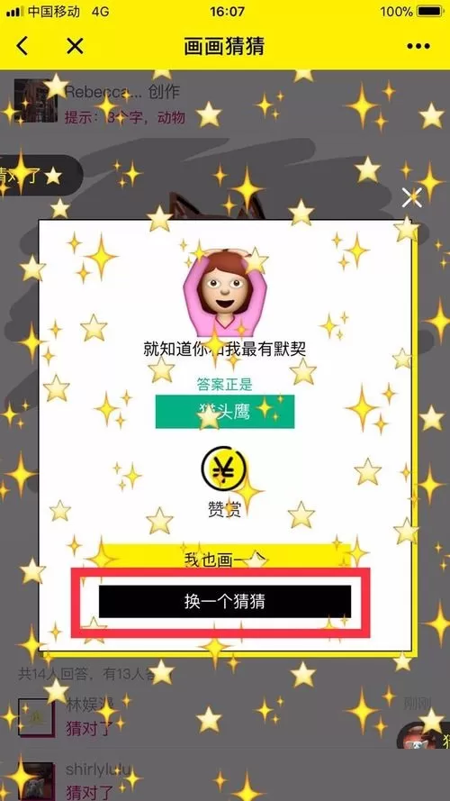 在画画猜猜小程序中查看他人作品的方法