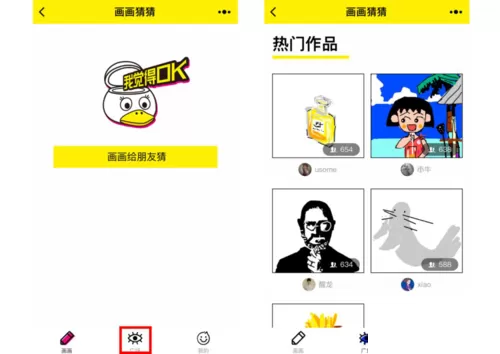 在画画猜猜小程序中查看他人作品的方法