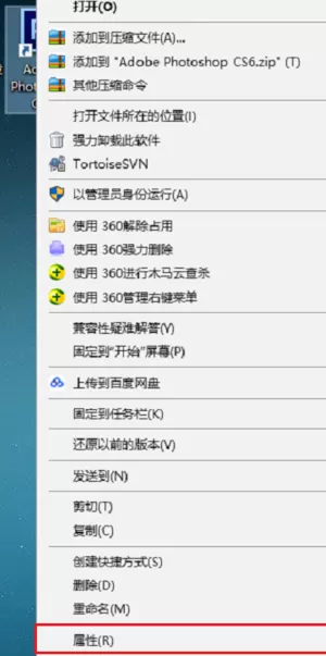 Win10运行PS提示配置错误16的处理教程