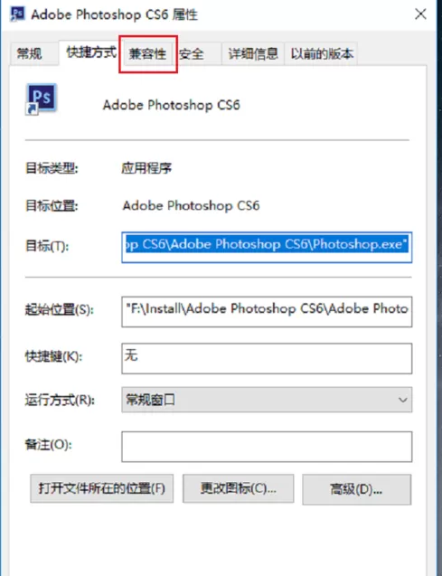 Win10运行PS提示配置错误16的处理教程
