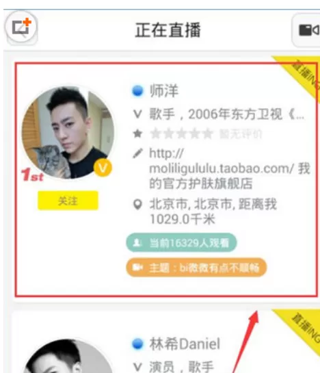 咸蛋家中看直播的具体操作方法