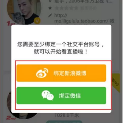 咸蛋家中看直播的具体操作方法