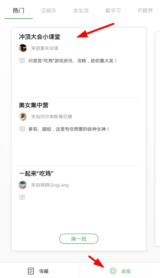 在知了收藏中设置字体大小的简单教程