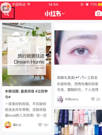 小红书中搜索商品的具体操作方法