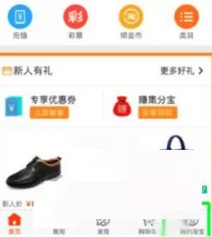 手机淘宝清除缓存的操作步骤