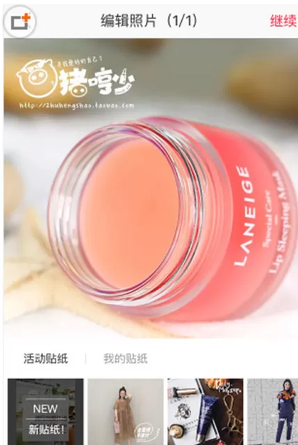 在小红书中卖东西的详细操作方法