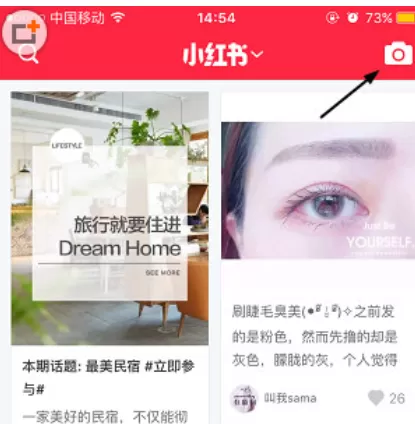 在小红书中卖东西的详细操作方法