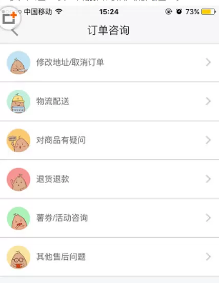 小红书中联系客服的具体操作方法