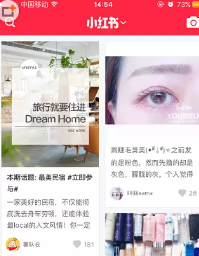小红书中联系客服的具体操作方法