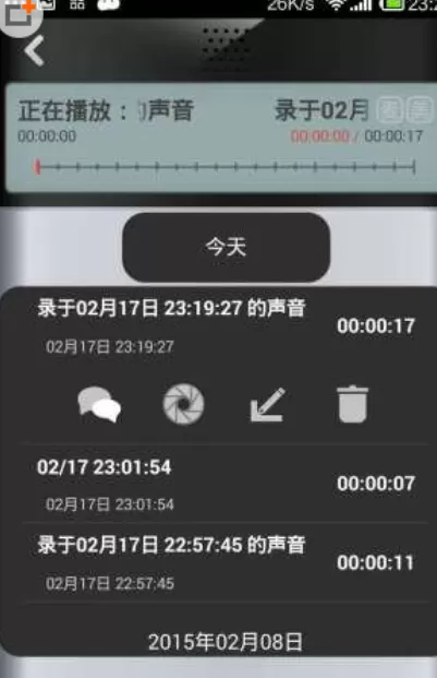 录立得中详细使用方法介绍