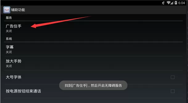 八戒助手软件的详细使用步骤