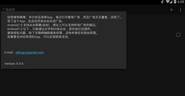 八戒助手软件的详细使用步骤