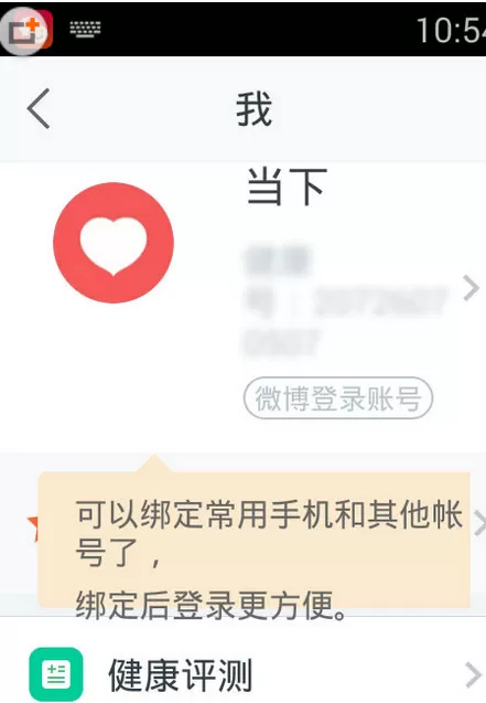 平安好医生中删除好友的详细操作方法