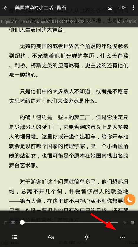 搜书大师修改翻页方式的具体操作