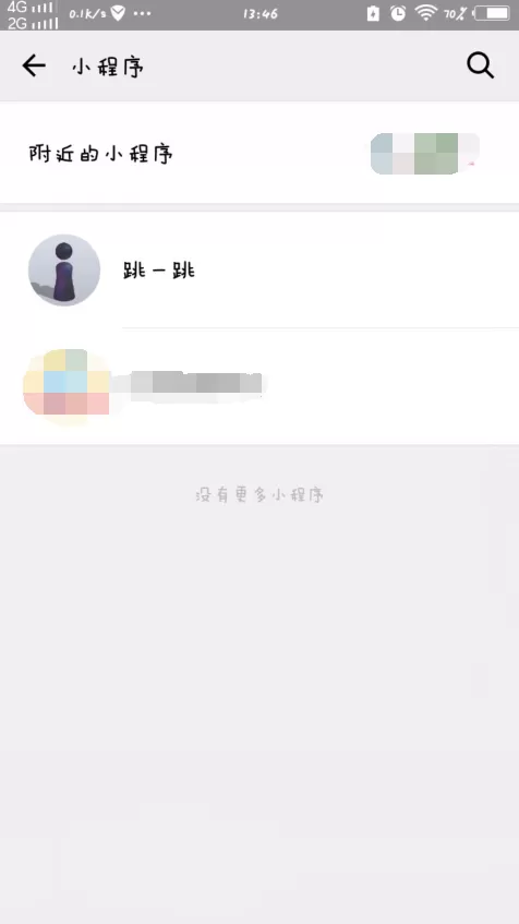 微信小程序跳一跳分享给朋友的方法介绍