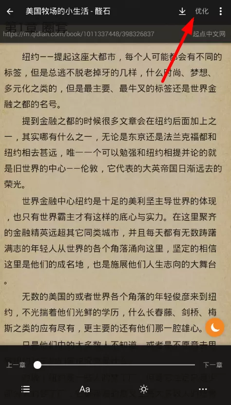 搜书大师修改翻页方式的具体操作
