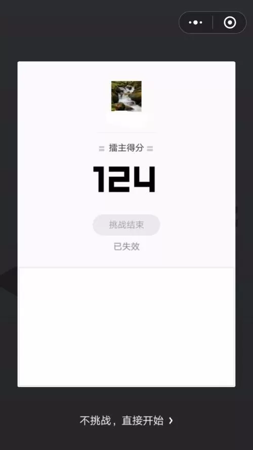 在微信小程序跳一跳中观战的图文教程