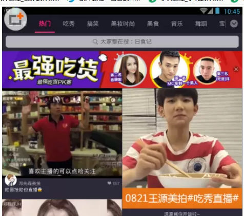 使用美拍剪辑视频的详细操作方法