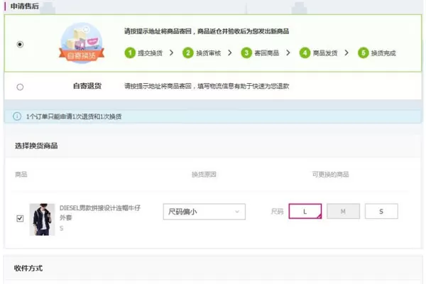 唯品会换货流程的具体操作方法介绍