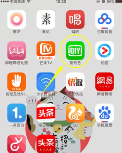 爱奇艺AAP中使用投屏功能的具体方法介绍