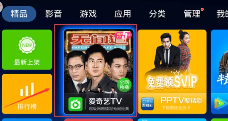爱奇艺AAP中使用投屏功能的具体方法介绍