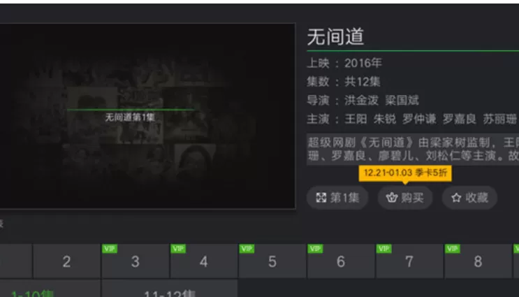 爱奇艺AAP中使用投屏功能的具体方法介绍
