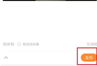 在虾米音乐中发布音乐视频的详细步骤
