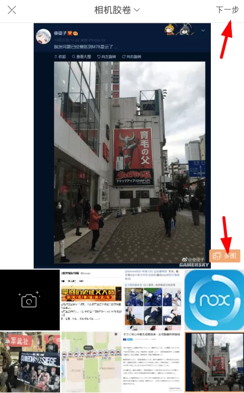 使用快手发布长图的操作流程
