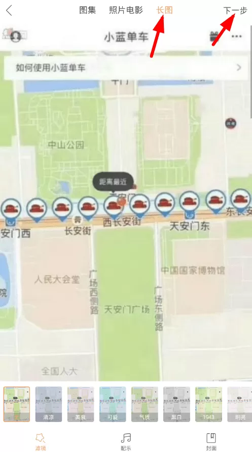 使用快手发布长图的操作流程