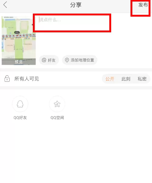 使用快手发布长图的操作流程