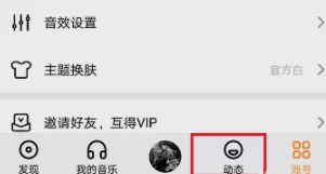 虾米音乐分享朋友圈的具体操作步骤