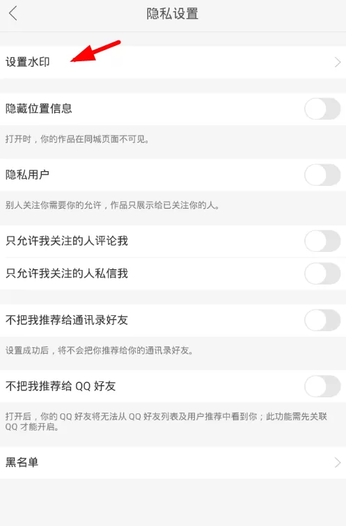 gif快手设置左上角水印的具体操作