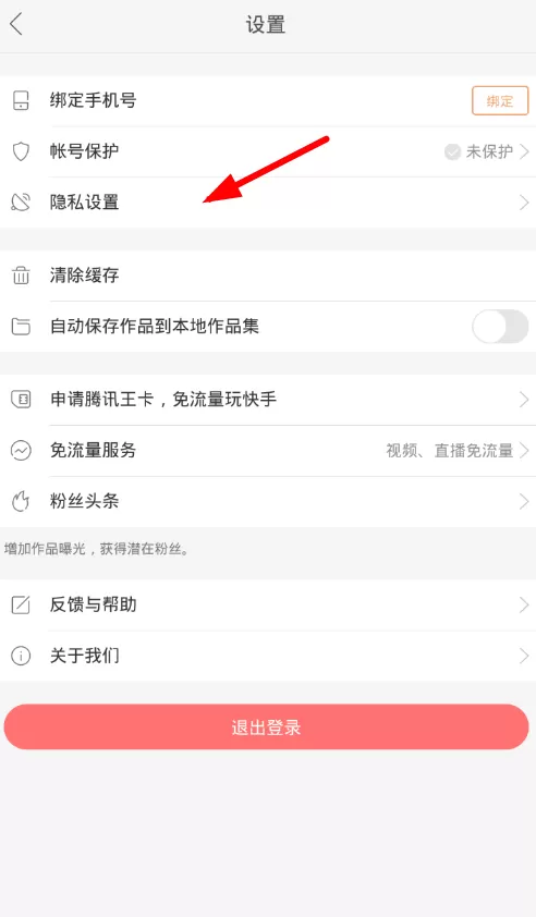 gif快手设置左上角水印的具体操作