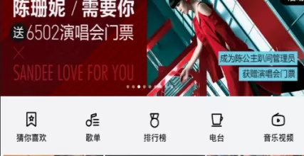 虾米音乐中修改默认下载地址的详细步骤