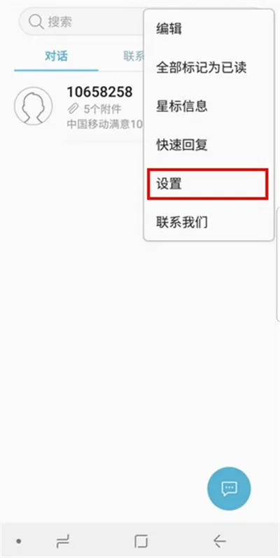 三星S9更换短信提示音的详细操作