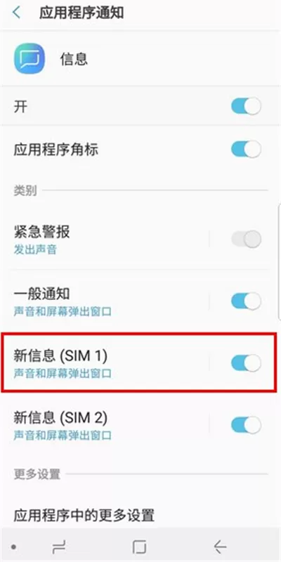 三星S9更换短信提示音的详细操作