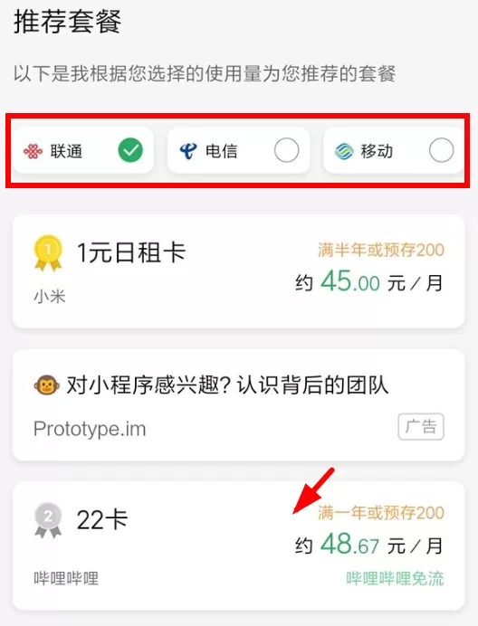 在微信里使用套餐助手的简单操作