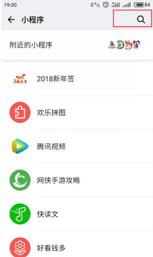 在微信里使用套餐助手的简单操作