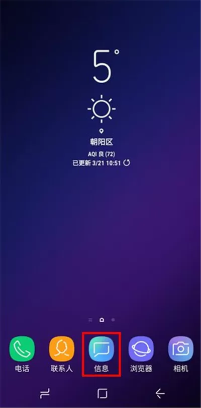 在三星S9中给短信分类的详细教程