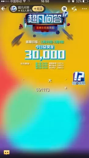 企鹅电竞中屏蔽超凡问答弹幕的具体步骤