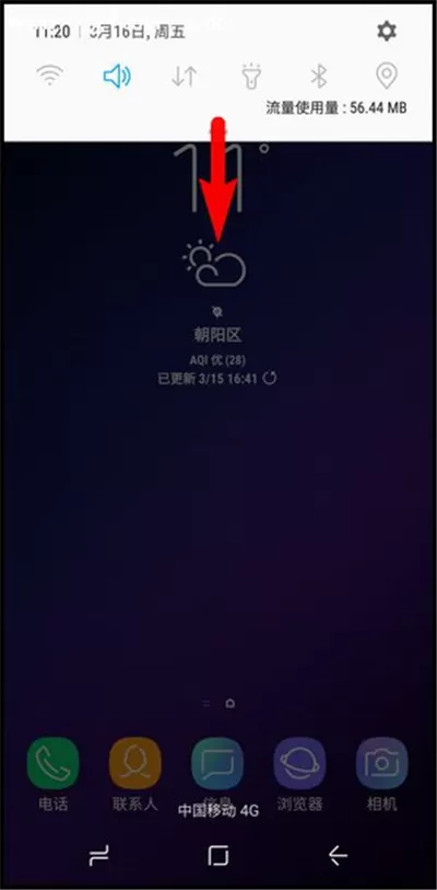 三星s9调整下拉菜单图标顺序的图文步骤讲解