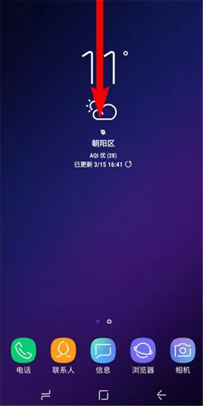 三星s9调整下拉菜单图标顺序的图文步骤讲解