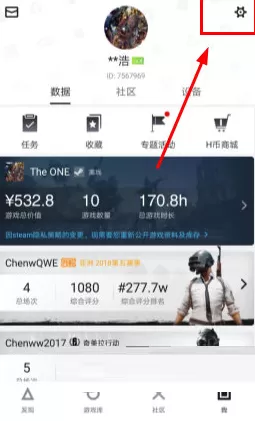 小黑盒更换头像的简单操作