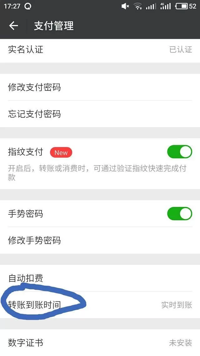 微信中使用延时转账的具体操作方法