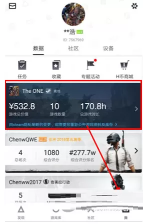 小黑盒解绑steam的简单操作介绍