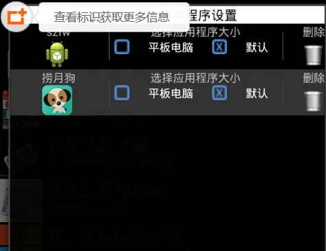 将捞月狗卸载删除的具体方法介绍