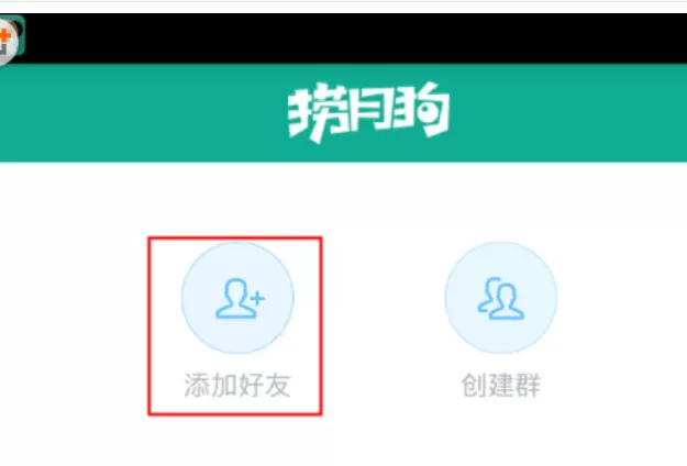 捞月狗中加好友的具体操作步骤