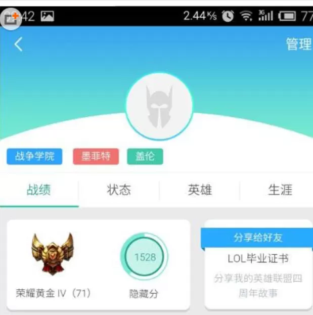 在捞月狗app中查看游戏数据的具体操作步骤