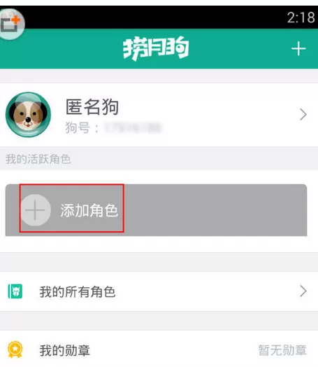 在捞月狗app中查看游戏数据的具体操作步骤